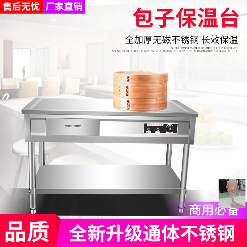 包子保温台卖包子卖台馒头蒸包保温售卖台组装式带抽屉保温台