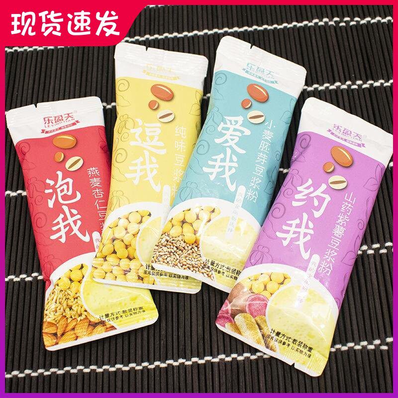 豆浆粉20根早餐冲饮燕麦杏仁山药紫薯小麦原味网红豆奶1