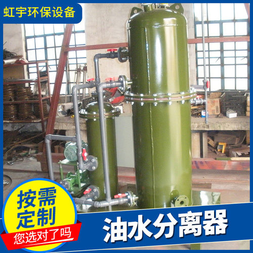 陆用含油污水隔离器自动工业废水油水分离设备工业油水分离器