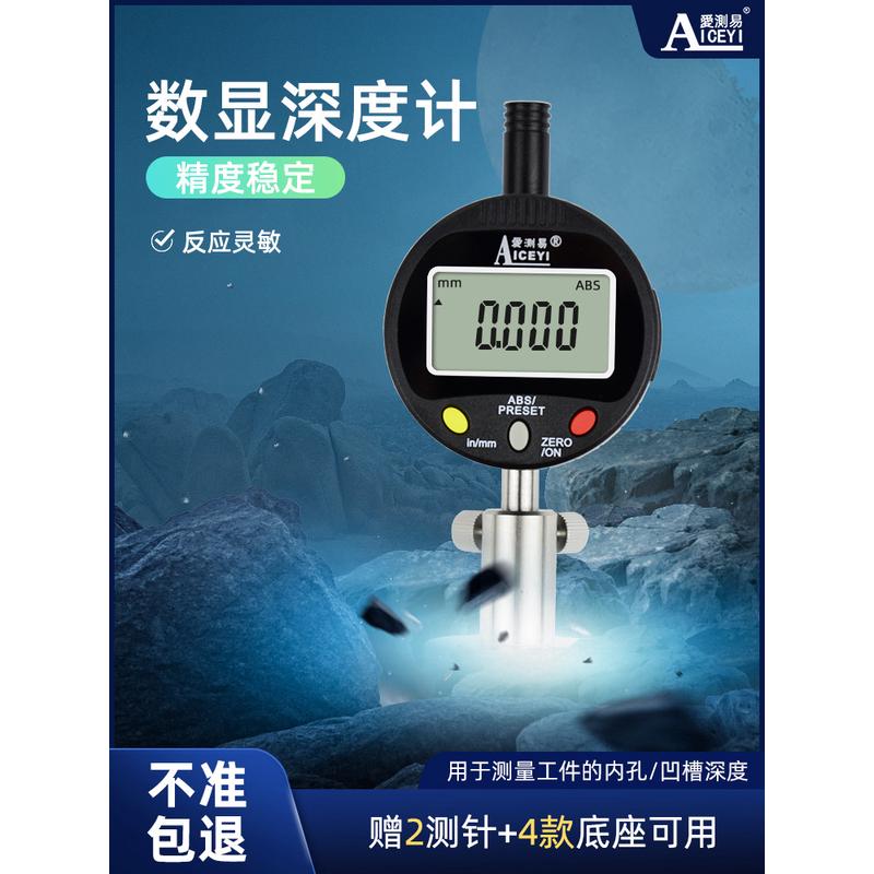 kt数显深度尺百分表千分表高度规深度计深度测量仪高度测量