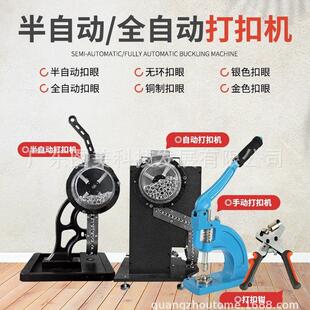 打扣机广告打喷绘布皮革包包扣眼条幅扣钳全自动打扣机半自动