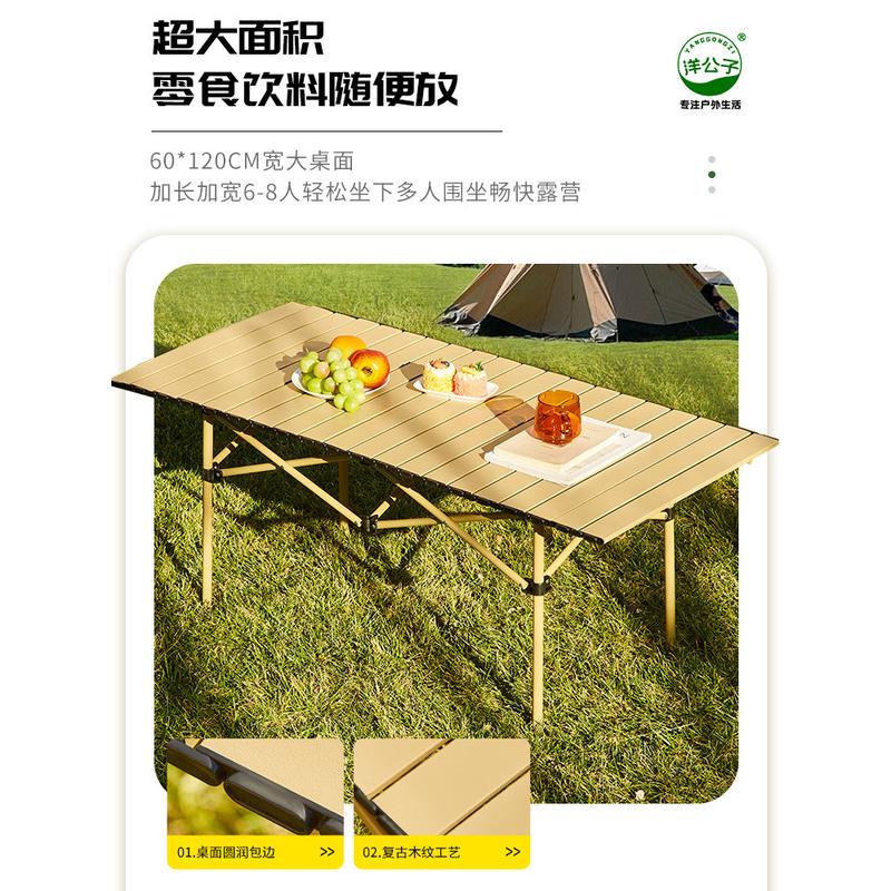 户外折叠桌蛋卷桌露营桌子便携式野餐桌椅全套装野营装备用品代发
