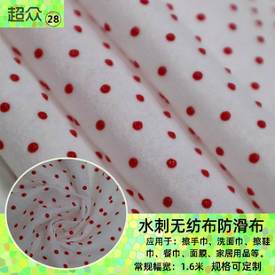 丙纶PP无纺布PVC防滑布针刺水刺感温变色面膜滴塑止滑环保面料
