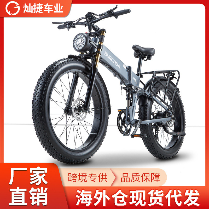 海外仓折叠山地车欧美新款电动自行车超长续航R5pro减震越野车