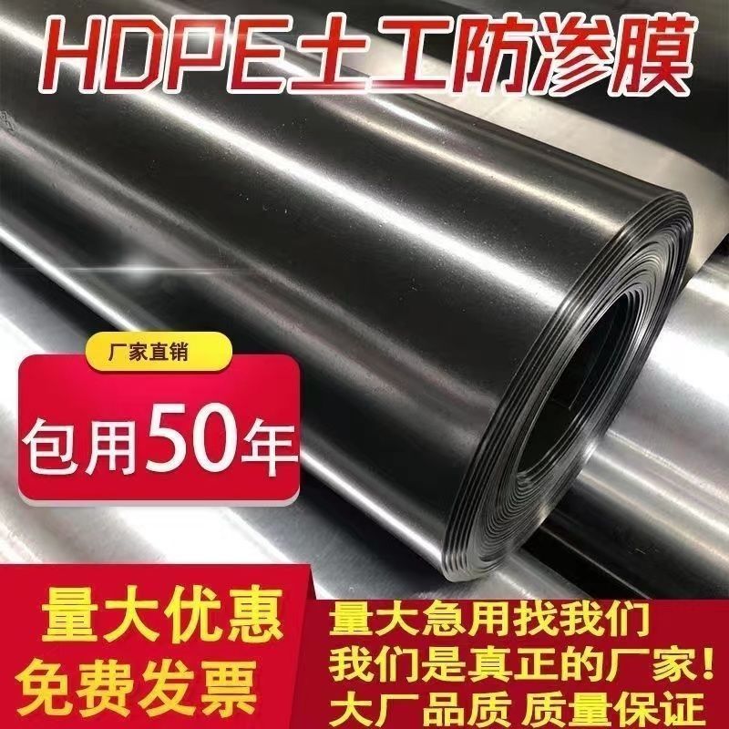鱼塘防渗膜鱼池防水布屋顶防漏水产养殖蓄水池护坡加厚专用塑料膜