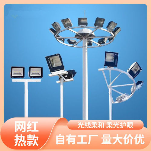 s%led篮球足球场灯6米8米双头广场灯灯杆户外100W200瓦投光灯高杆