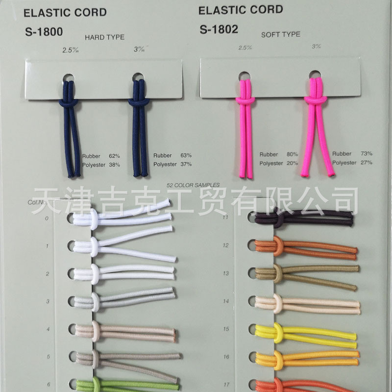 日本新道品牌彩色弹力抽绳织带帐篷运动鞋服装辅料