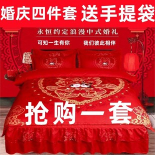 新款 加厚床裙床单四件套像全棉纯棉宿舍床单双人被罩婚庆床上用品