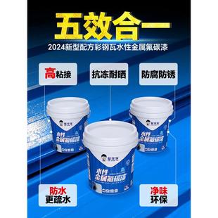 彩钢瓦翻新专用漆防锈油漆金属板防腐免除锈铁皮瓦水性铁锈转化剂