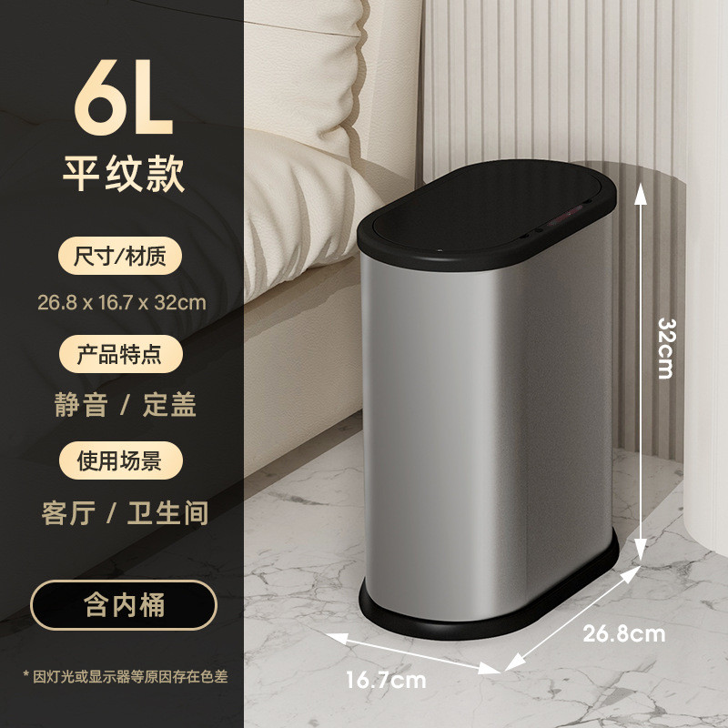 卫生间智能垃圾桶2024家用客厅不锈钢带盖感应式新款轻奢厕所自动