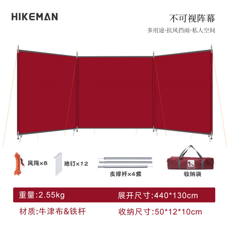 挡风板野营阵幕野餐屏风露营帐篷挡风布烧烤篝火户外天幕防风围布