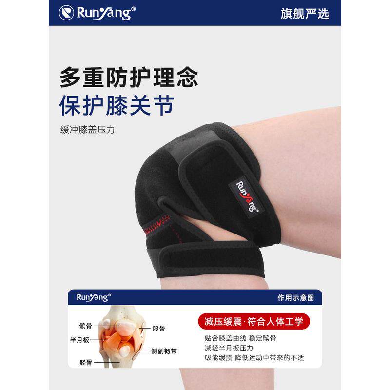 润扬运动护膝绑带加压羽毛球跑步徒步保护膝盖关节稳定髌骨透气男