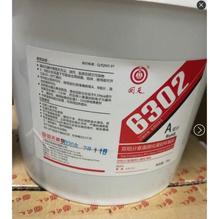 回天6302灌封膠 6kg 特價 套 黑色 HT6302環(huán)氧樹脂灌封膠 正品