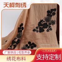 萊賽爾纖維棉立體繡花面料設(shè)計師面料刺繡布料服裝手工DIY面料