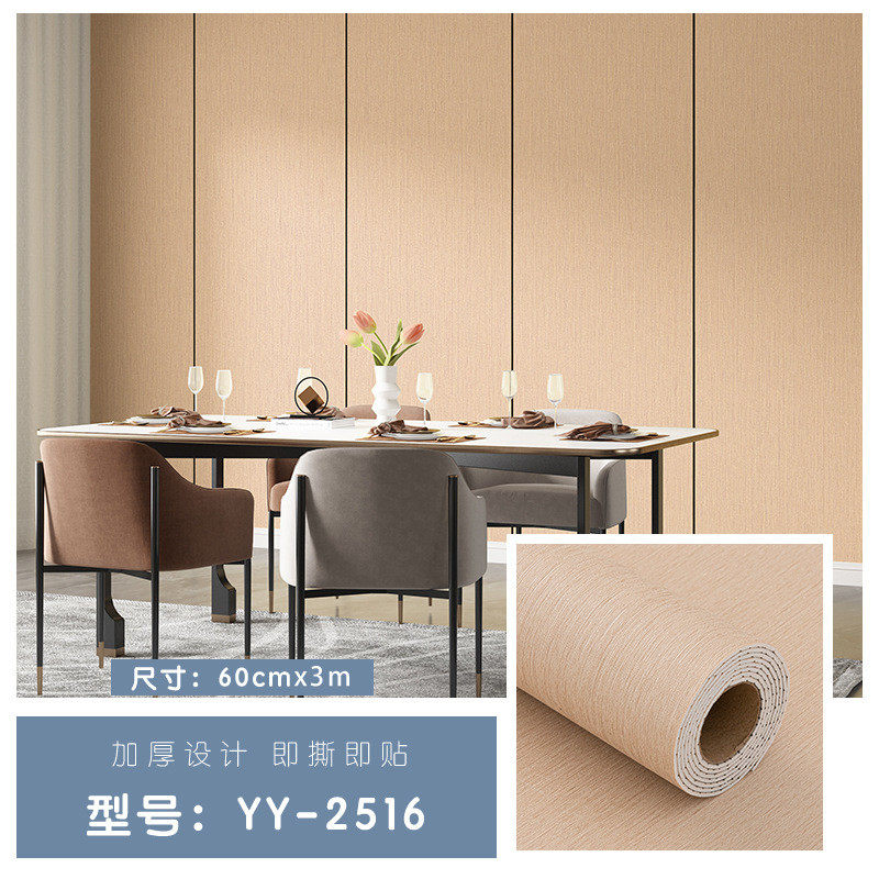 工程墙贴纸十字布基pvc自粘墙布连锁酒店办公室壁纸墙纸装饰翻新