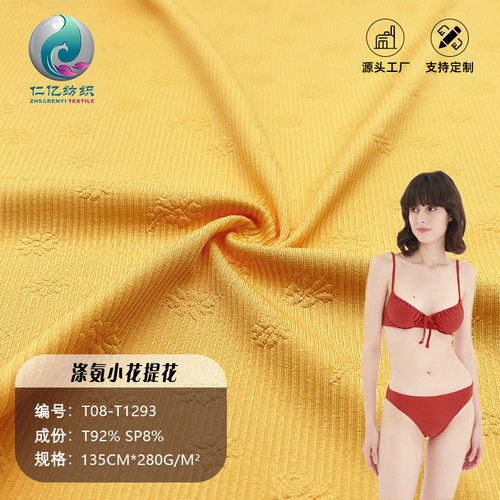 涤纶罗纹提花布运动泳装泳衣面料涤氨楼梯布针织高弹褶皱坑条布料