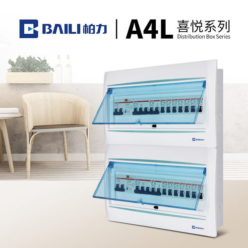 柏力A4L系列配电箱32位暗装/明装漏电保护布线电箱强电箱配电箱