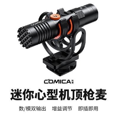科唛COMICA VM10 PRO指向性麦克风相机手机采访枪式麦降噪收音麦