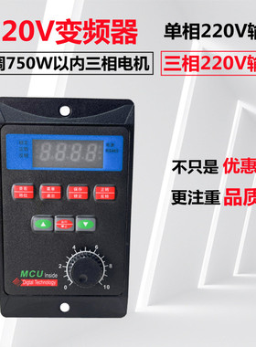变频器单相220V简易小型US三相电机370调速控制400WT13-750W-12-H