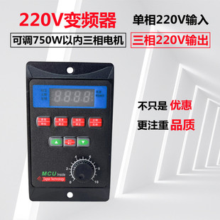 变频器单相220V简易小型US三相电机370调速控制400WT13-750W-12-H