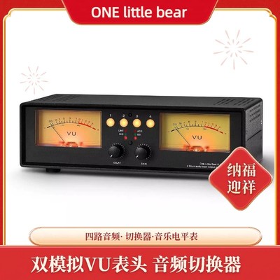 VU2 音乐电平表DB表模拟VU表／四路音频切换器／遥控功能