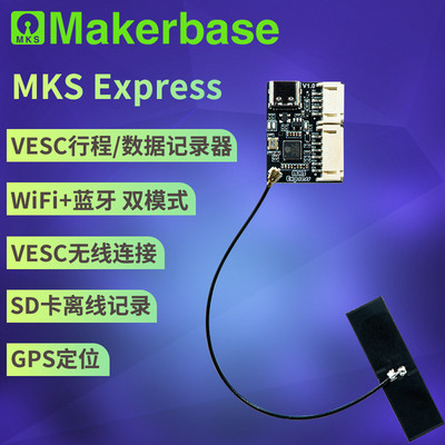 MKS VESC EXPRESS 支持WIFI+蓝牙 SD卡日志记录 ESP32模块GPS定位