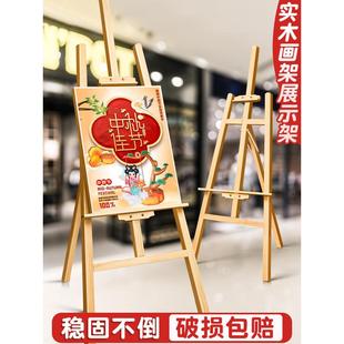 画架广告牌展示牌实木KT板支架海报展架画框架子婚礼迎宾牌可调立