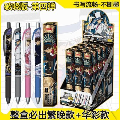卡游名侦探柯南笔盲盒中性笔第四弹整盒怪盗基德破晓版按动式文具