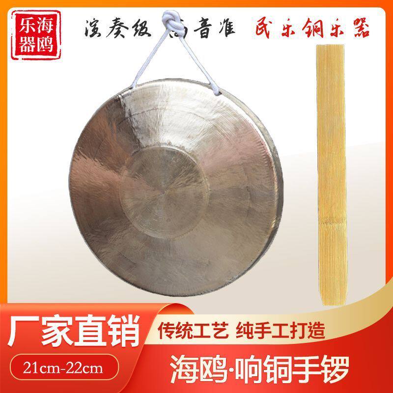 海鸥响铜手锣21CM高音手锣中音22低音纯铜锣手锣戏曲剧团锣苏锣