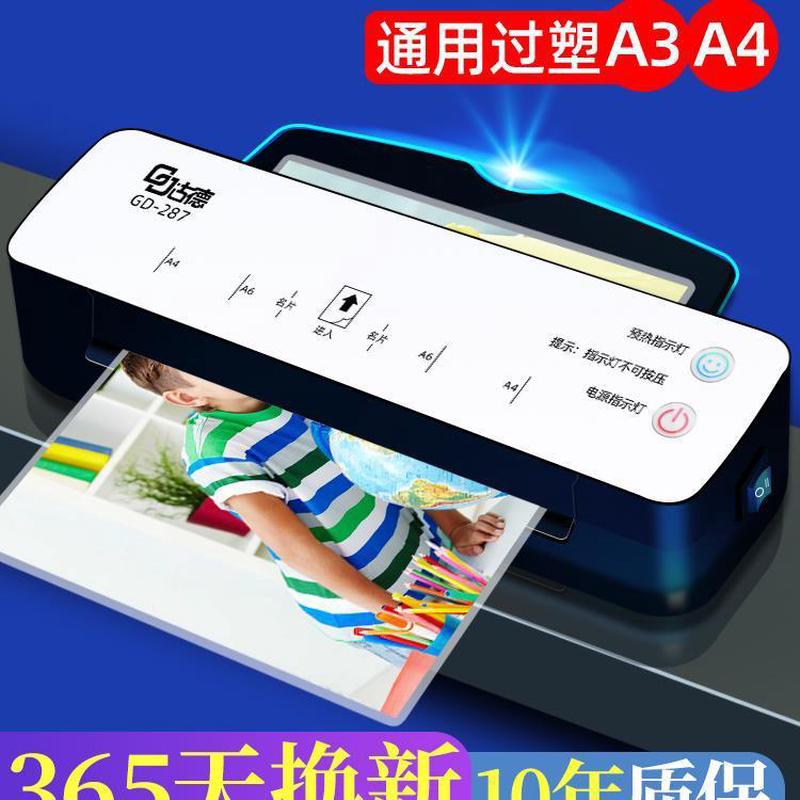 压膜机全自动封迷你封机塑封机覆膜机过胶小型28热裱朔A4封膜塑机