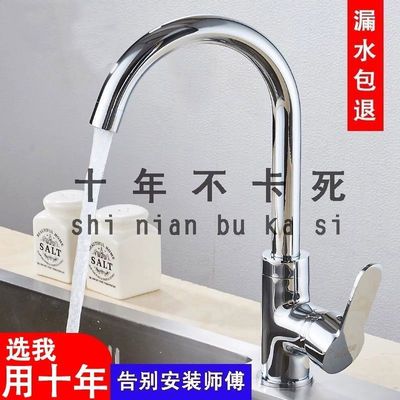 全铜厨房冷热水冷热水龙头龙头不锈钢洗碗池洗菜水槽家用单冷旋转