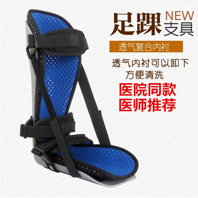 透气踝关节固定支具支架足踝脚踝骨折护具小腿护托足下垂固定