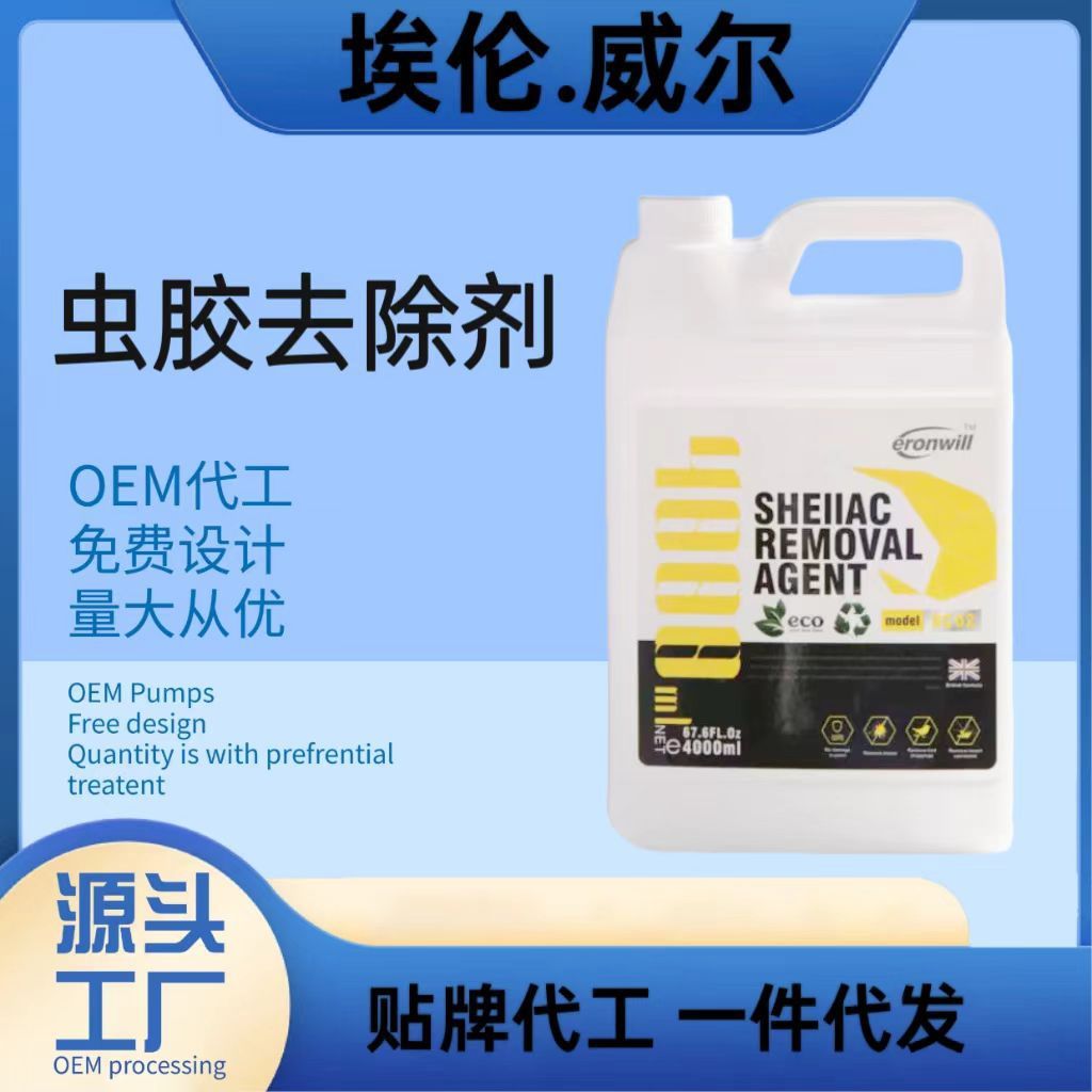 飞虫克星 虫胶去除剂 汽车去虫去胶清洁剂粘胶清除  4L 埃伦威尔