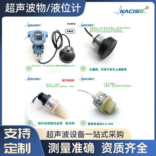 超声波液位计防水耐腐蚀非侵入式/非接触式低功耗大量程液位计
