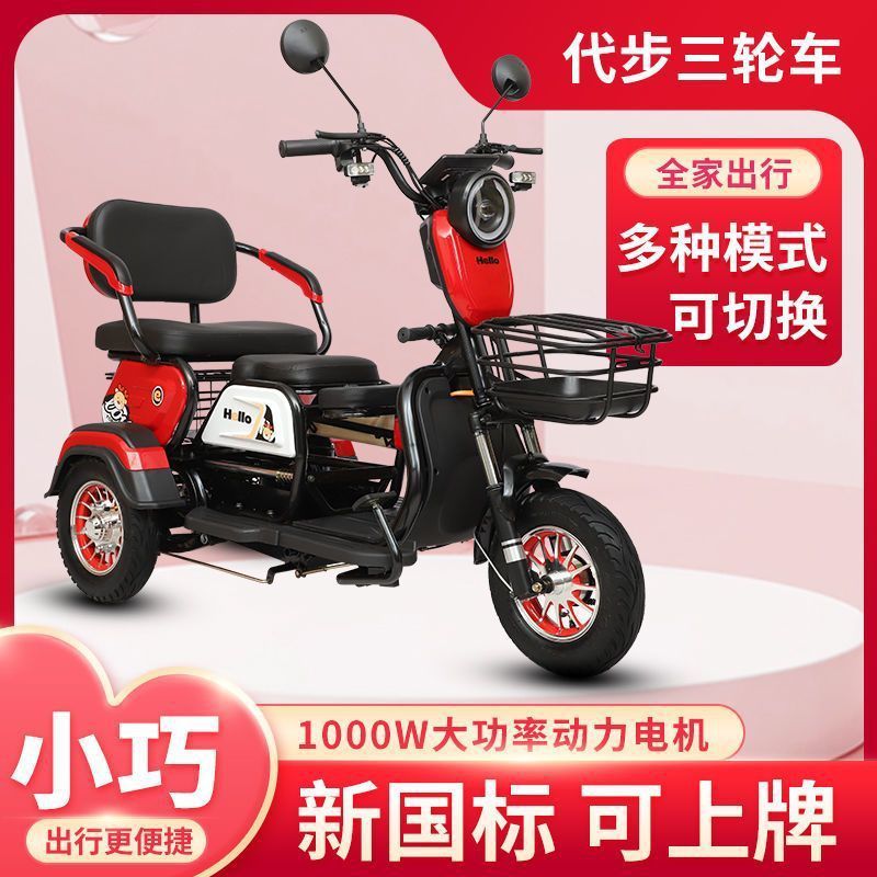 24新款带棚电动三轮车接送孩子双排客货两用休闲电瓶车老年代步雅