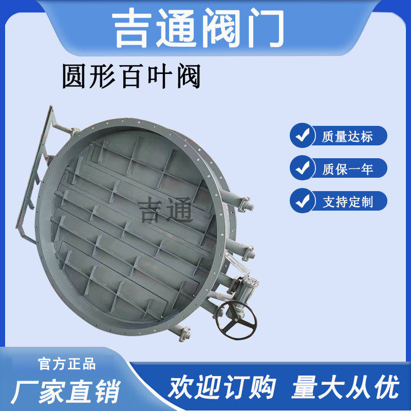 电动通风烟道管路百叶阀调节流量不锈钢圆形通风阀门电动百叶阀