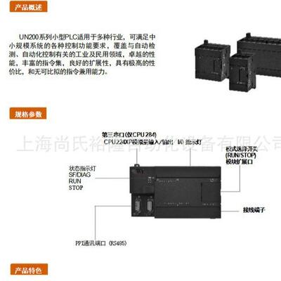亿维UN200系列小型PLC通讯及接口模块UN214-1AD23-0XB8议价销售