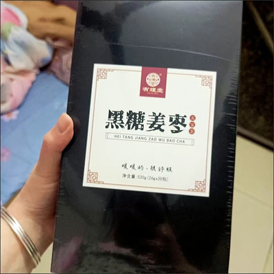 黑糖姜枣红糖姜枣茶独立小包装黑糖水送女友枸杞红枣桂圆茶养生茶