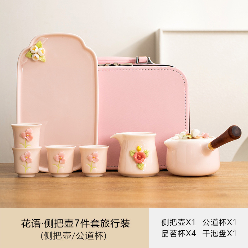粉色捏花旅行茶具小套装户外伴手礼出差功夫茶杯便携收纳陶瓷旅游