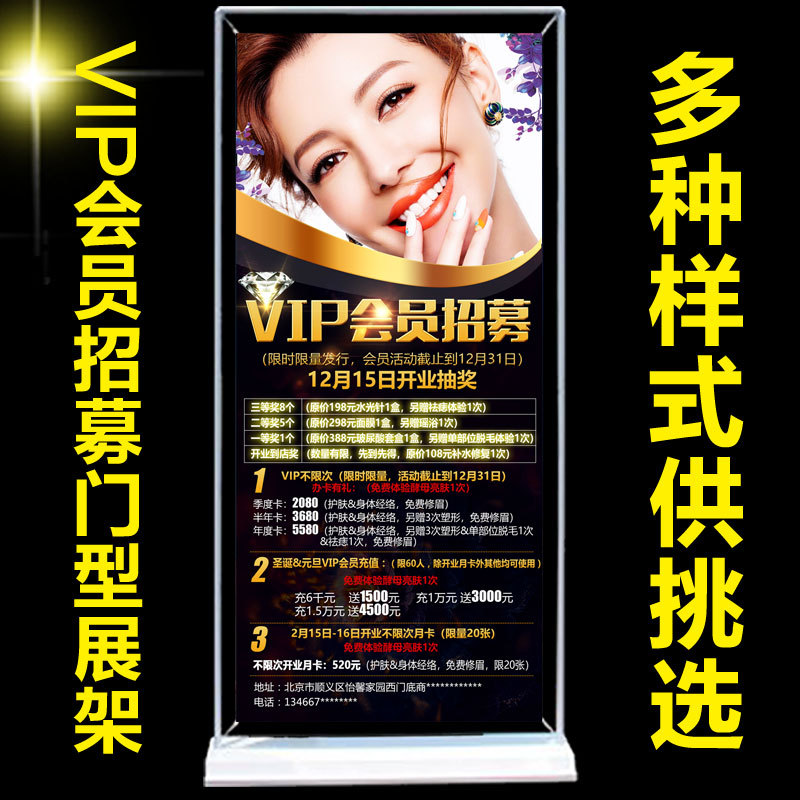 人物简介招聘发布开业促销活动会员充值招募展架X展架定制Z119