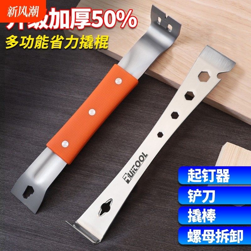 kt瑞图撬棒木工撬棍特种钢汽修撬杠不锈钢刮刀安装多功能翘棍起钉