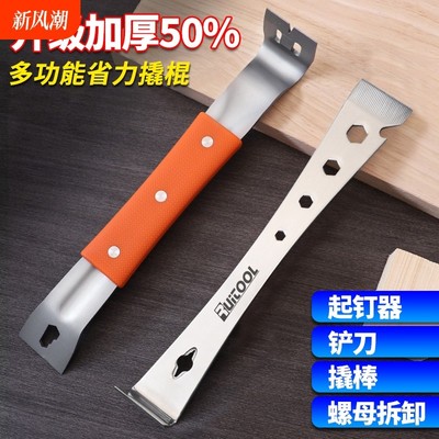 kt瑞图撬棒木工撬棍特种钢汽修撬杠不锈钢刮刀安装多功能翘棍起钉