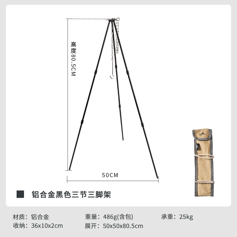 柯曼ms-105吊可调高超轻铝合金可拆卸锅支架露营烧烤架吊锅三脚