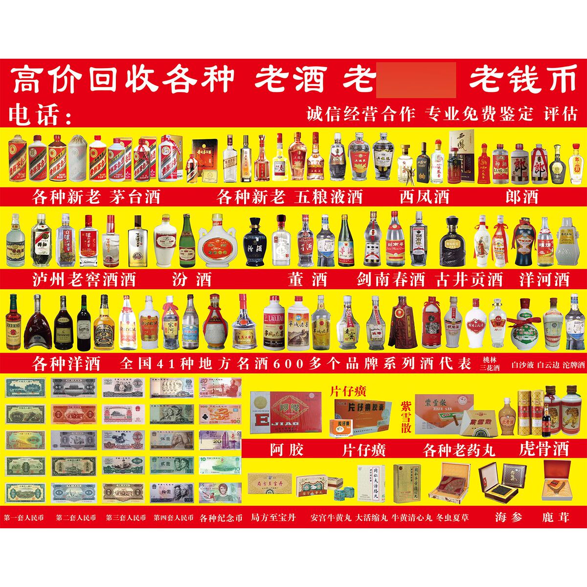 高价各种老洒老钱币海报展板當老酒匠墙贴墙纸装饰画KT板