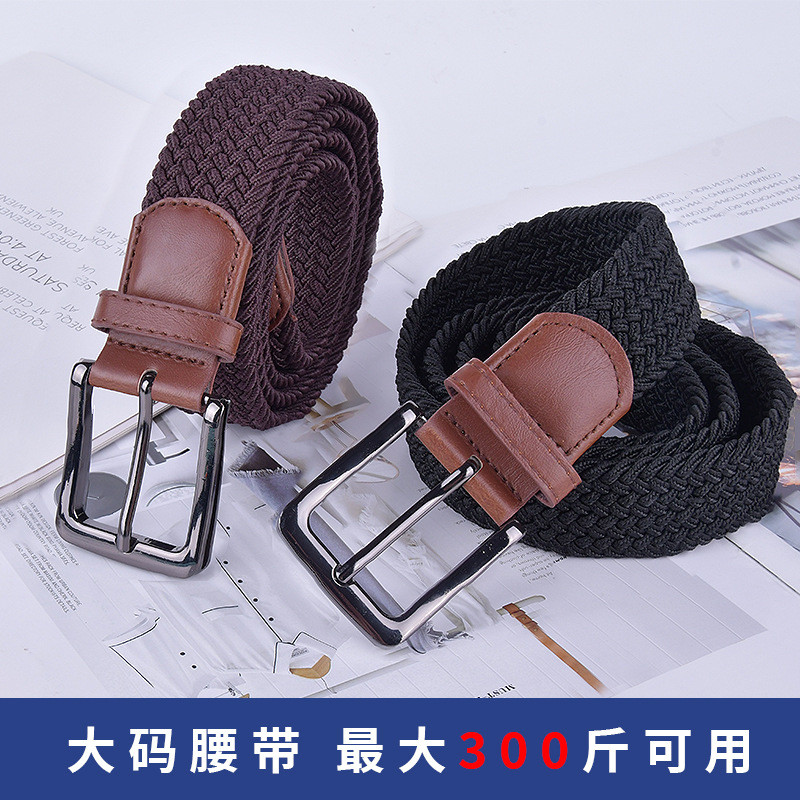 皮带男士弹力编织腰带加长胖子松紧皮带新款帆布针扣免打孔裤腰带