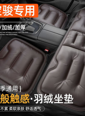 宝骏730/510/310/云海云朵e100/KiWiEV汽车座垫单片四季通用坐垫
