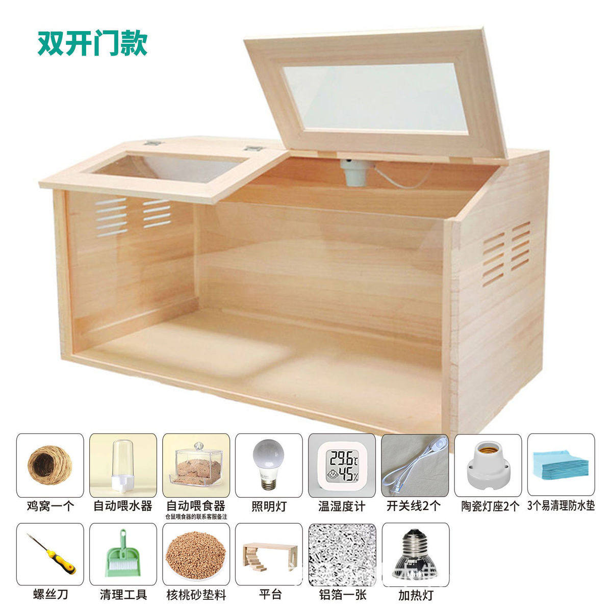 芦丁鸡饲养箱实木双开门宠物笼养殖育雏恒温仓鼠屋造景全套宠物窝