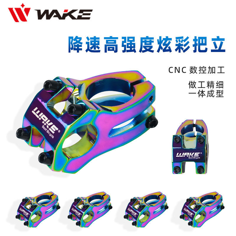 WAKE百思特铝合金立管自行车短把立山地车炫彩镂空把立25.4*35mm