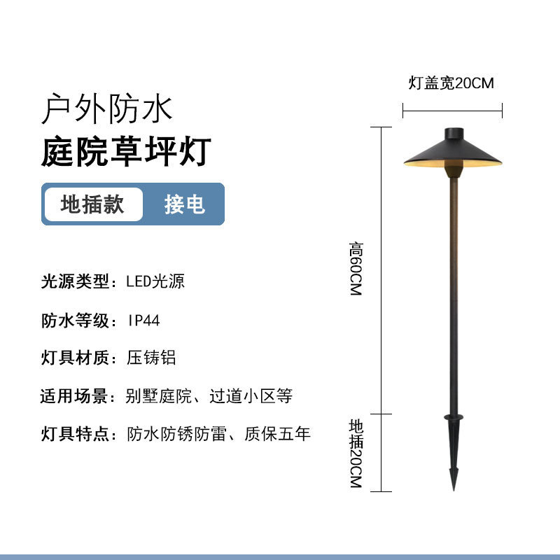 蘑菇草坪灯户外防水别墅灯名宿地插现代简约草地led蘑菇庭院花园