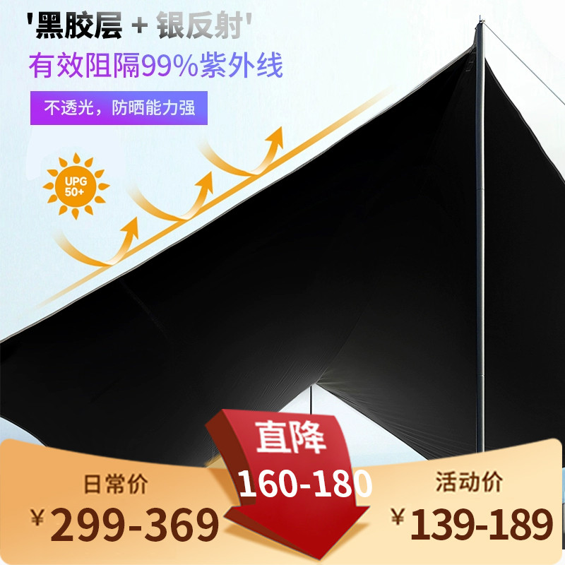 第三代天幕！黑胶涂银四季两用防晒露营天幕六角七角蝶形-22PJ23
